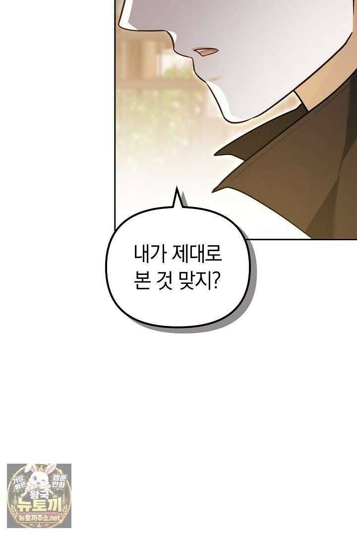 바이올렛의 한마디 4화 2