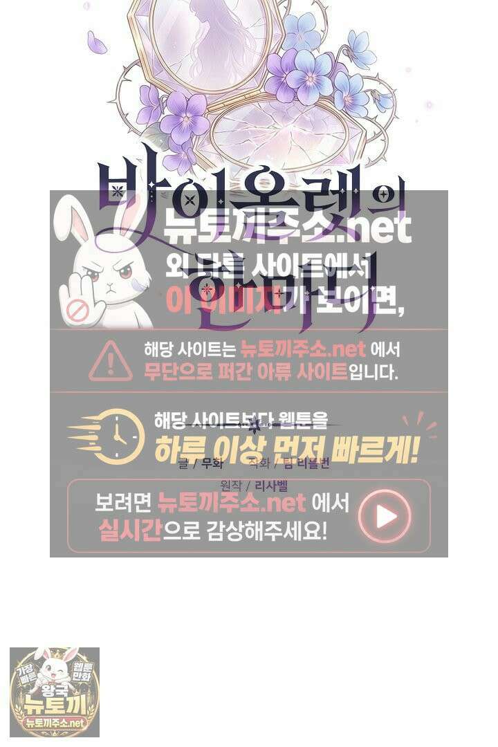 바이올렛의 한마디 4화 8