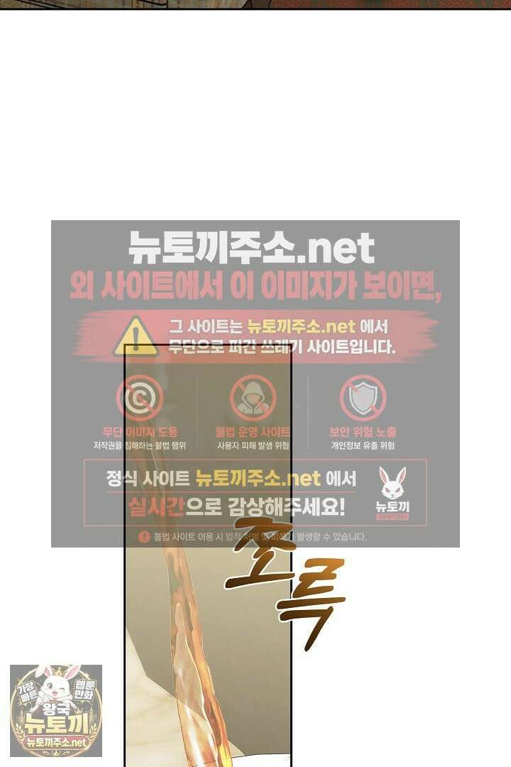 바이올렛의 한마디 4화 11