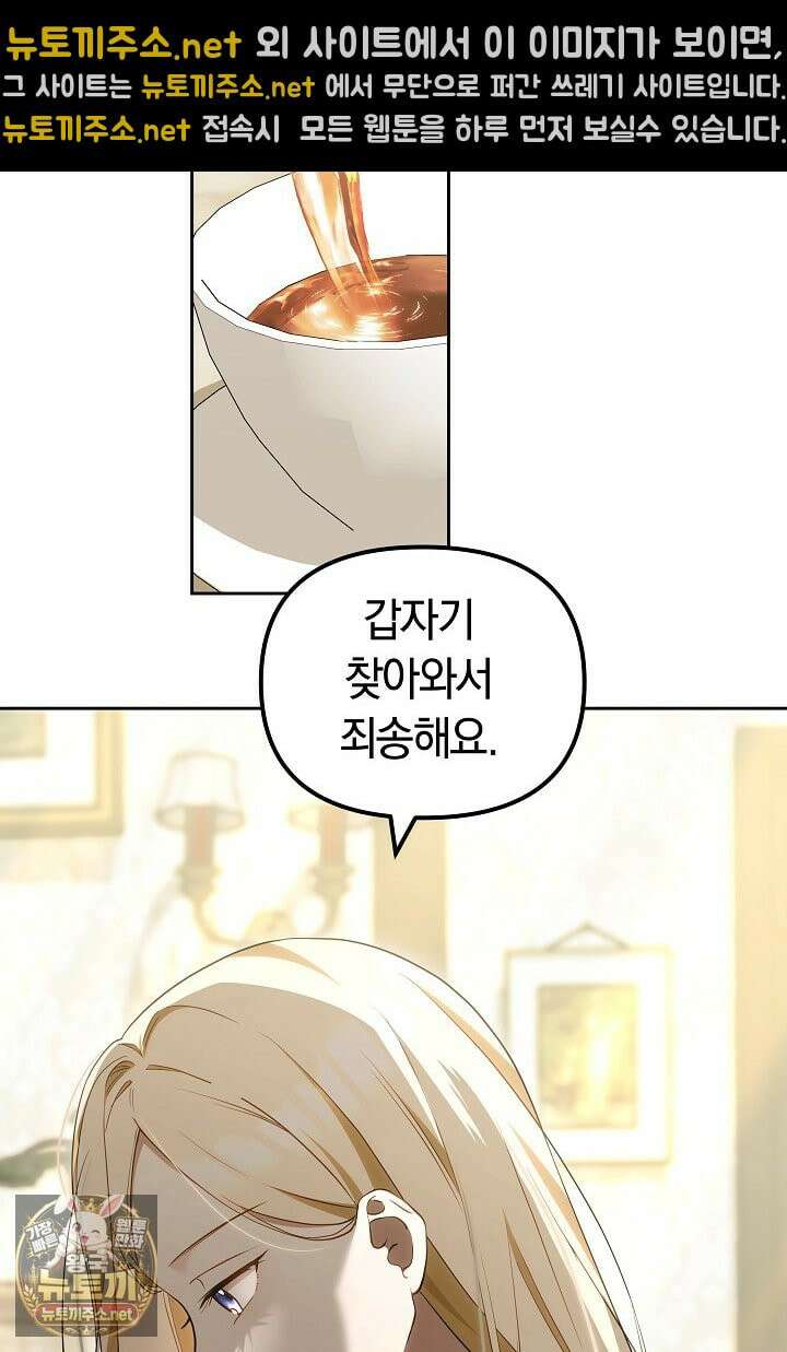 바이올렛의 한마디 4화 12