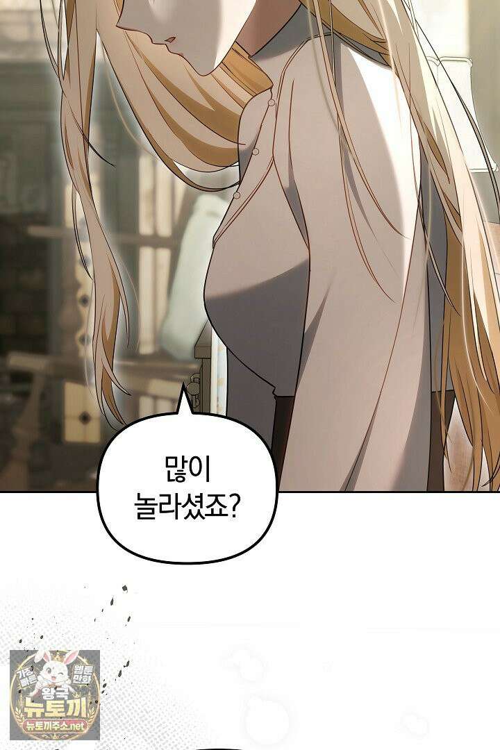 바이올렛의 한마디 4화 13