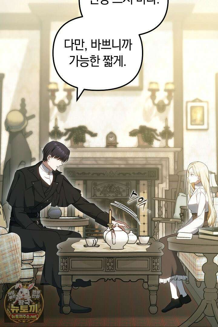 바이올렛의 한마디 4화 15