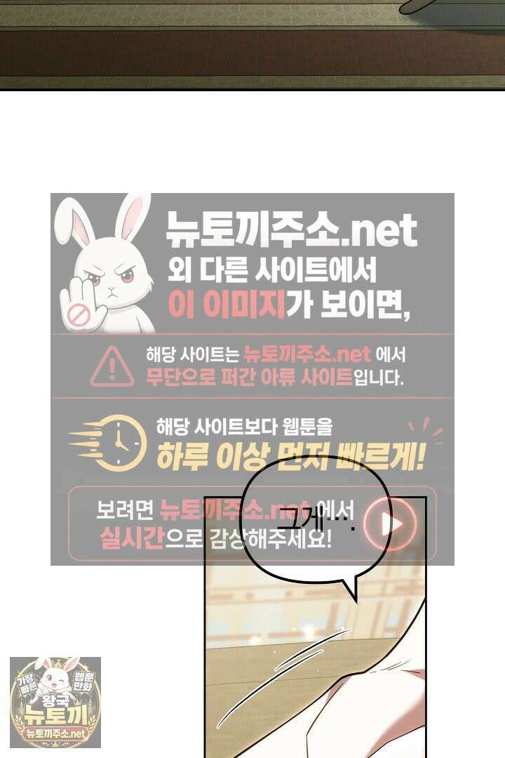 바이올렛의 한마디 4화 16