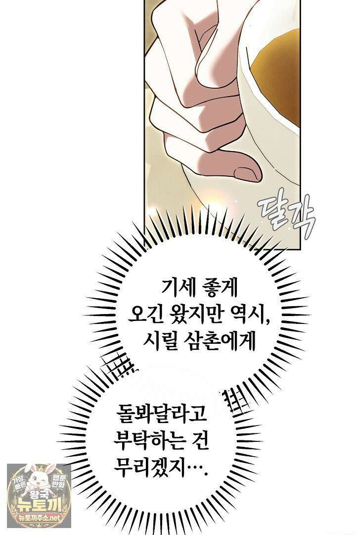 바이올렛의 한마디 4화 17