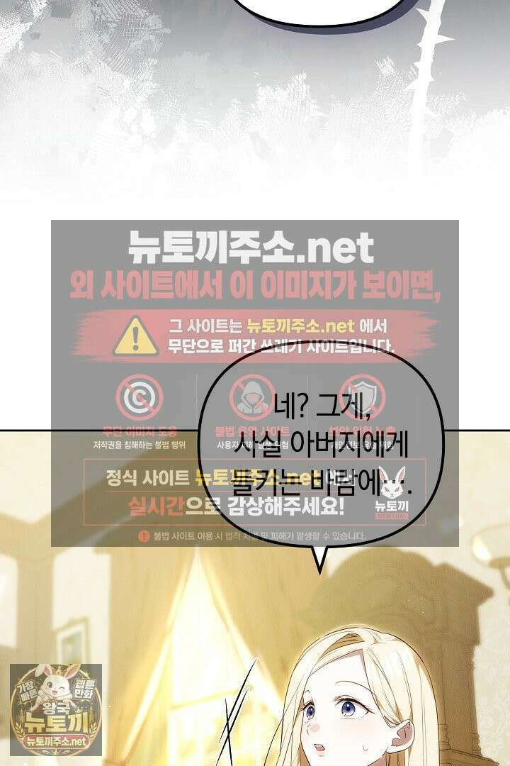 바이올렛의 한마디 4화 19