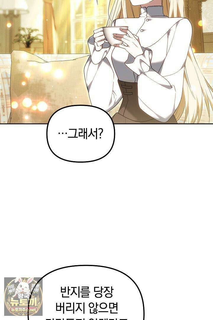 바이올렛의 한마디 4화 20