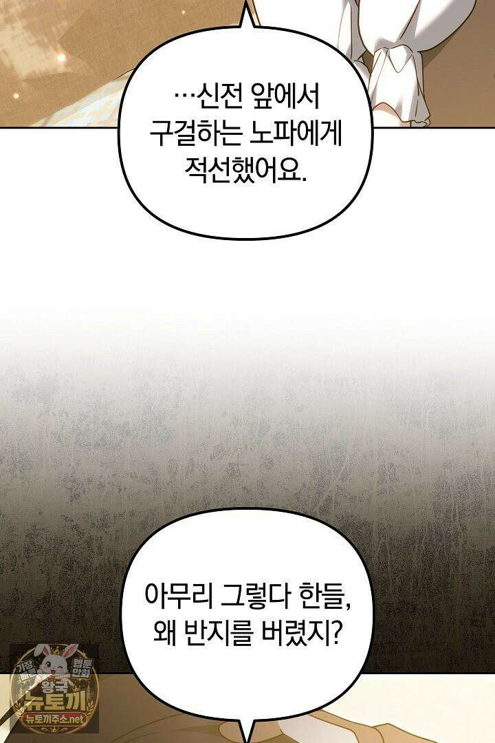 바이올렛의 한마디 4화 22