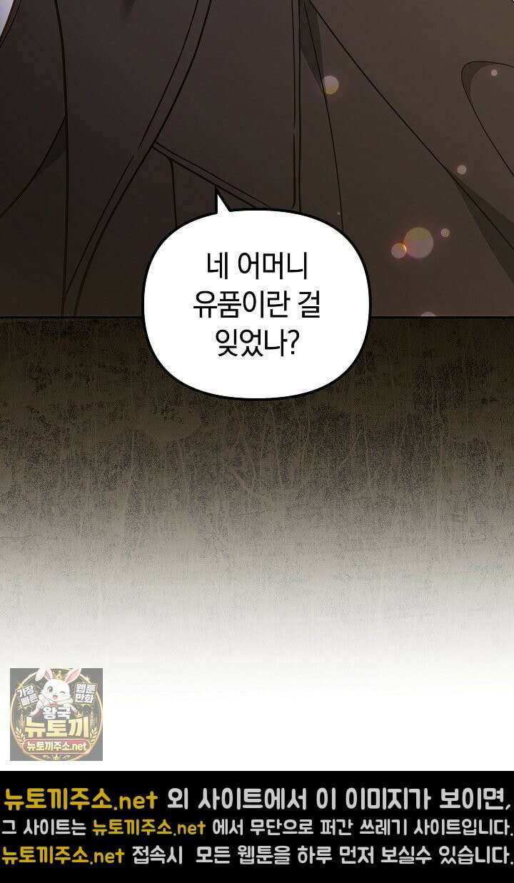 바이올렛의 한마디 4화 24