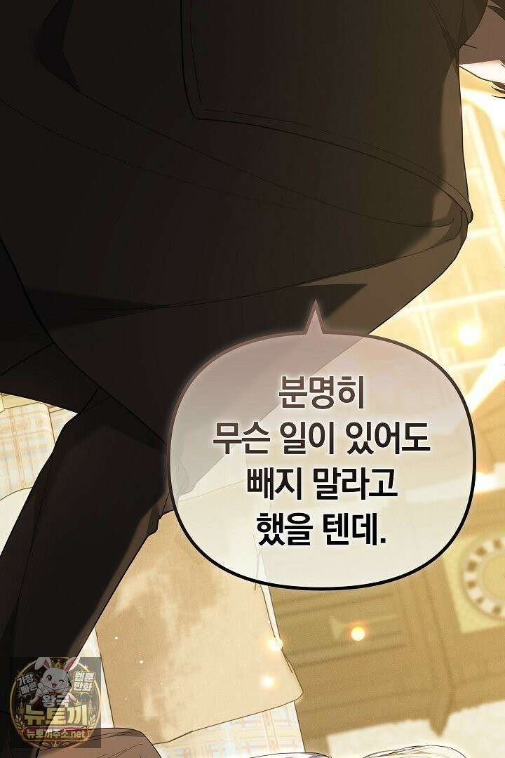 바이올렛의 한마디 4화 27