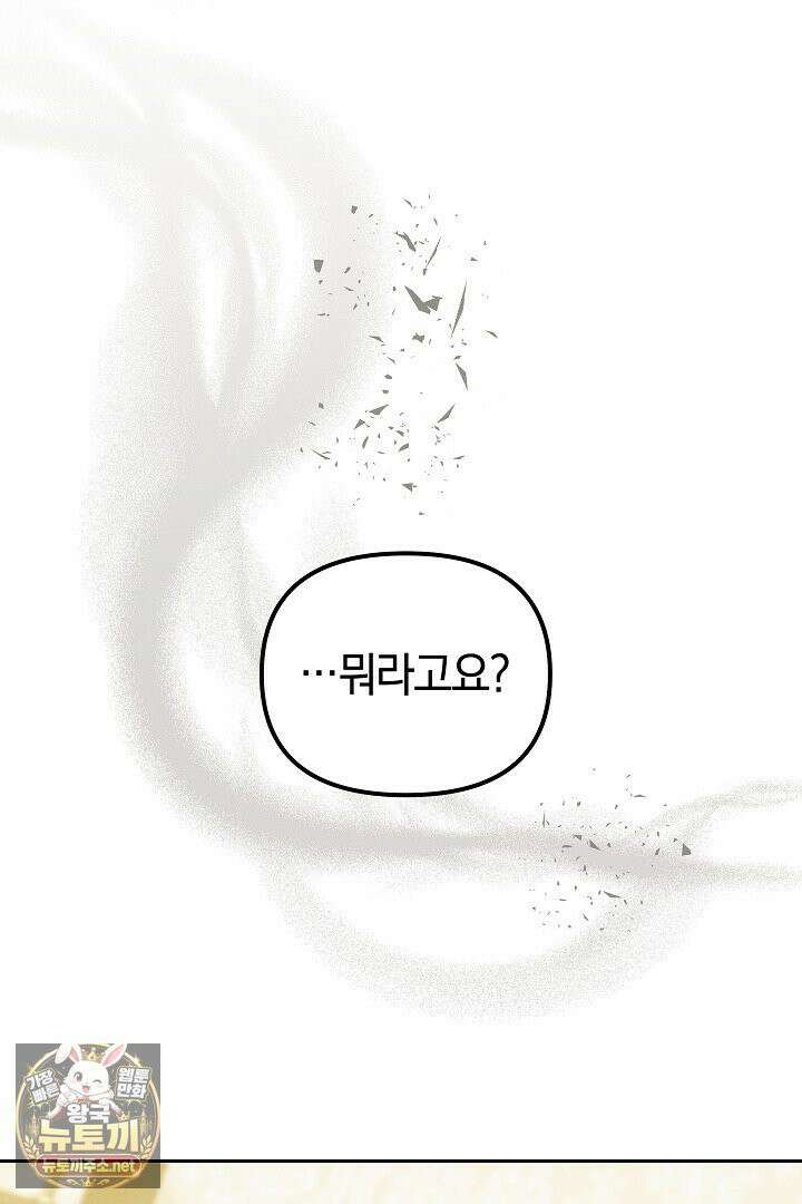 바이올렛의 한마디 4화 31