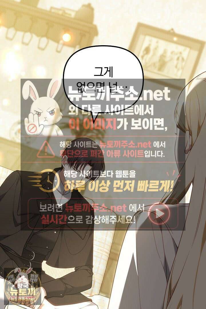 바이올렛의 한마디 4화 32