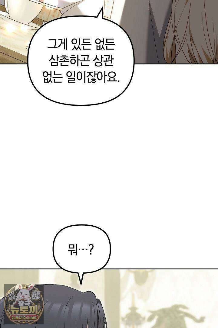바이올렛의 한마디 4화 33
