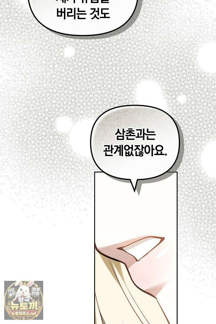 바이올렛의 한마디 4화 35