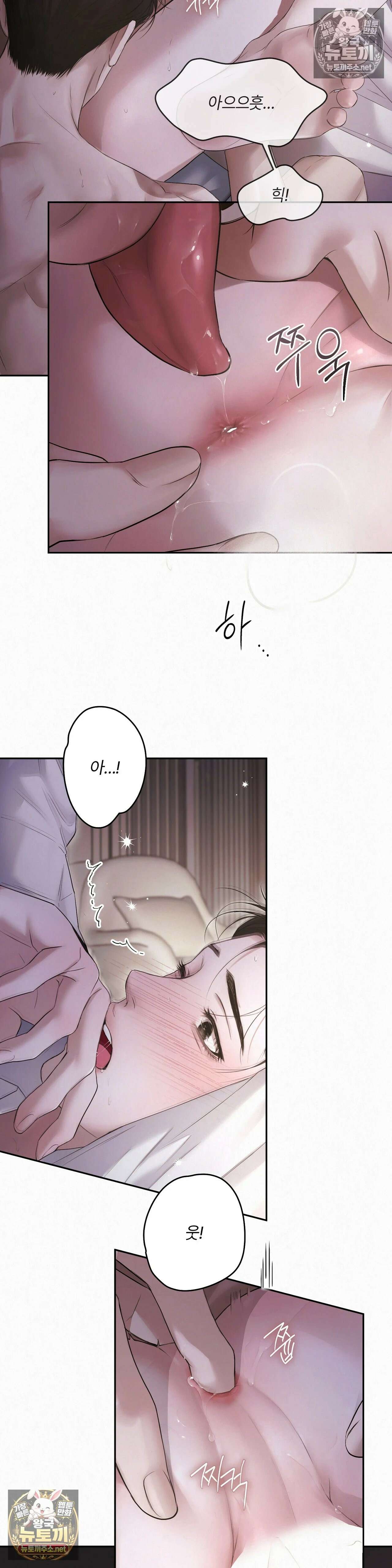 다이아몬드 더스트[BL] 25화 - 25화 6