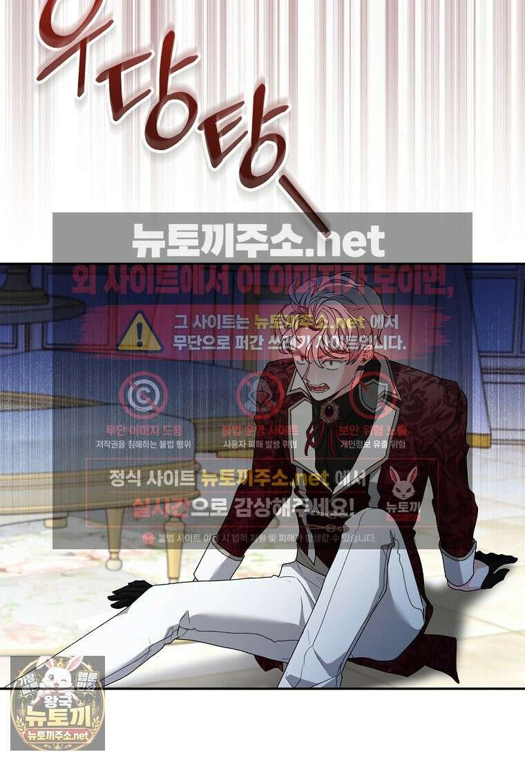 원수 가문의 사생아와 결혼하면 [19세 완전판] 9화 10