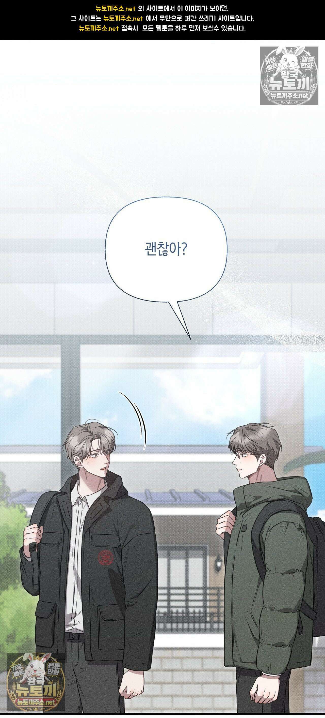 권태주의보 24화 - 24화 1