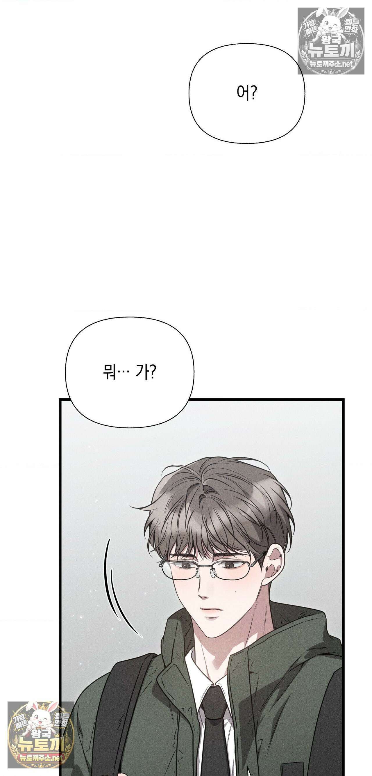 권태주의보 24화 - 24화 2