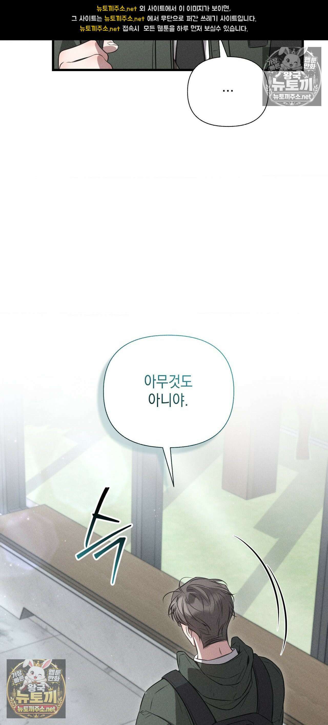 권태주의보 24화 - 24화 3