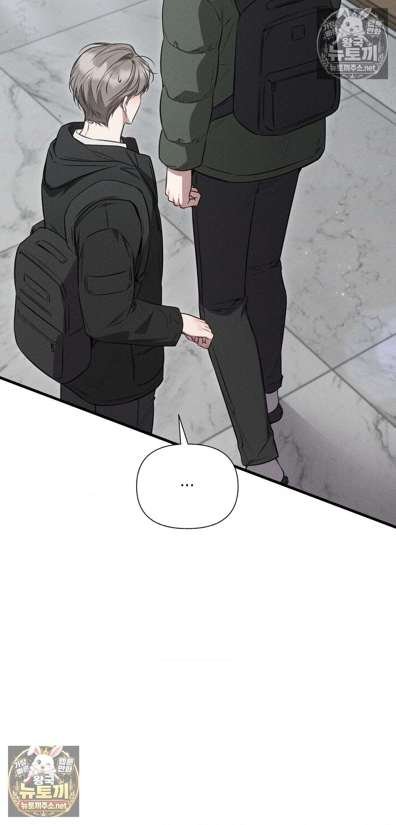 권태주의보 24화 - 24화 4
