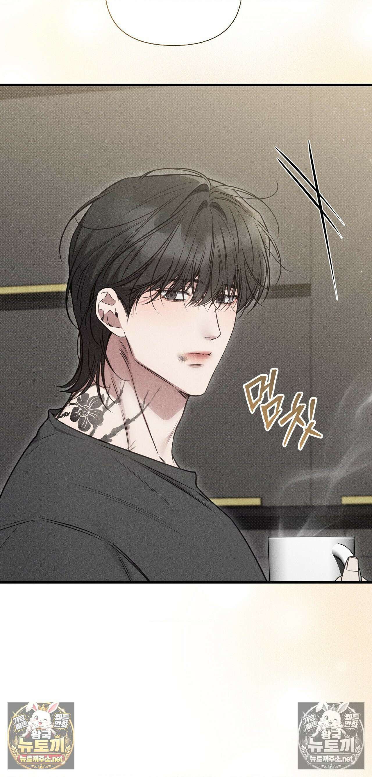 권태주의보 24화 - 24화 12