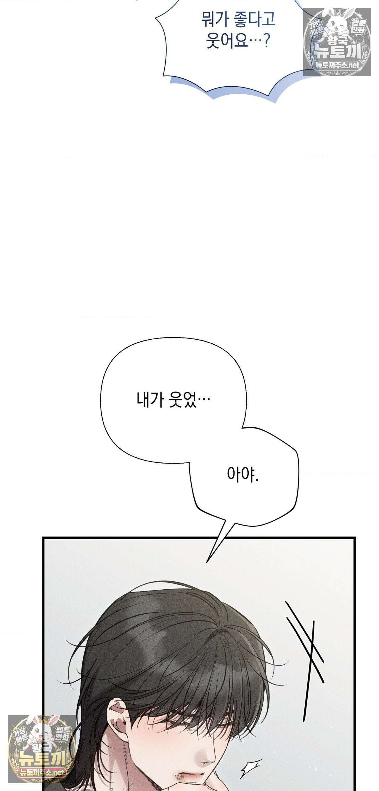 권태주의보 24화 - 24화 15