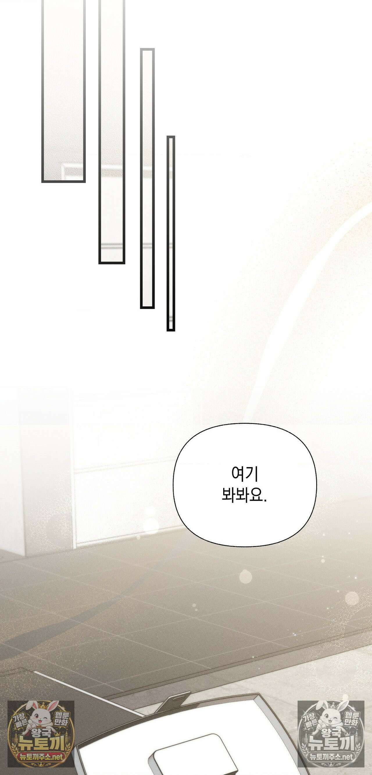 권태주의보 24화 - 24화 17