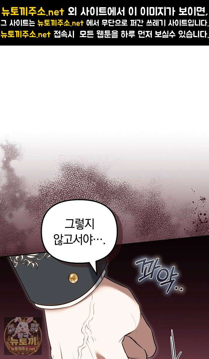 바이올렛의 한마디 19화 1