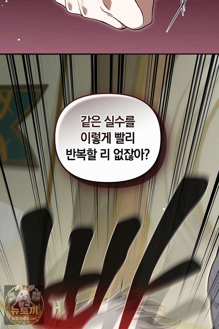 바이올렛의 한마디 19화 2
