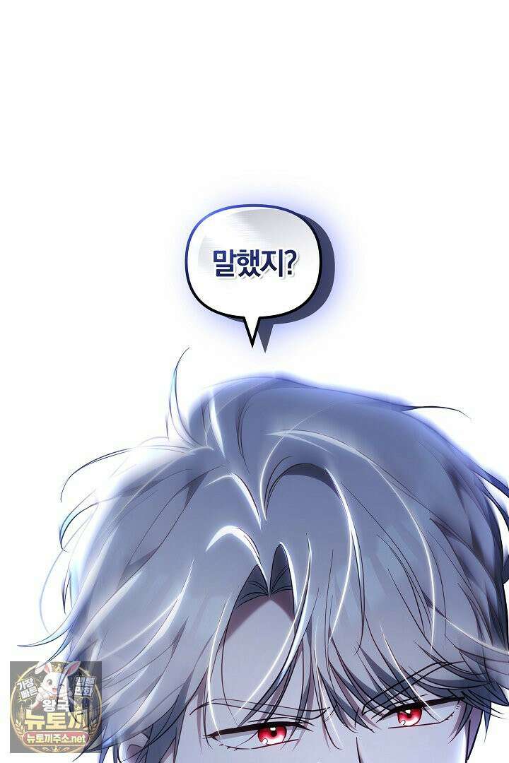바이올렛의 한마디 19화 5