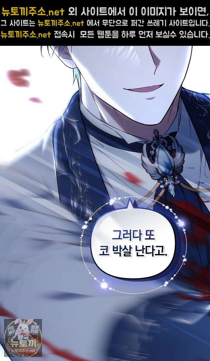 바이올렛의 한마디 19화 6