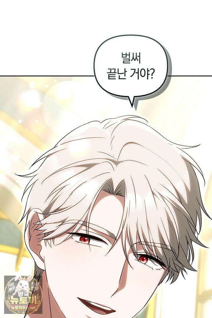 바이올렛의 한마디 19화 11