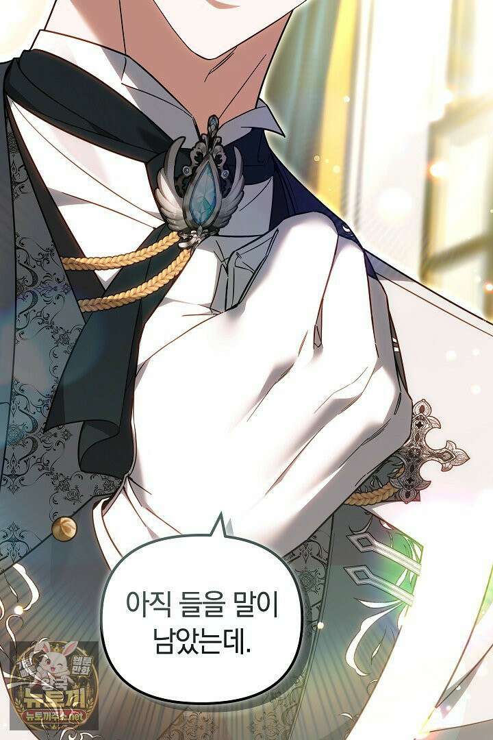 바이올렛의 한마디 19화 12