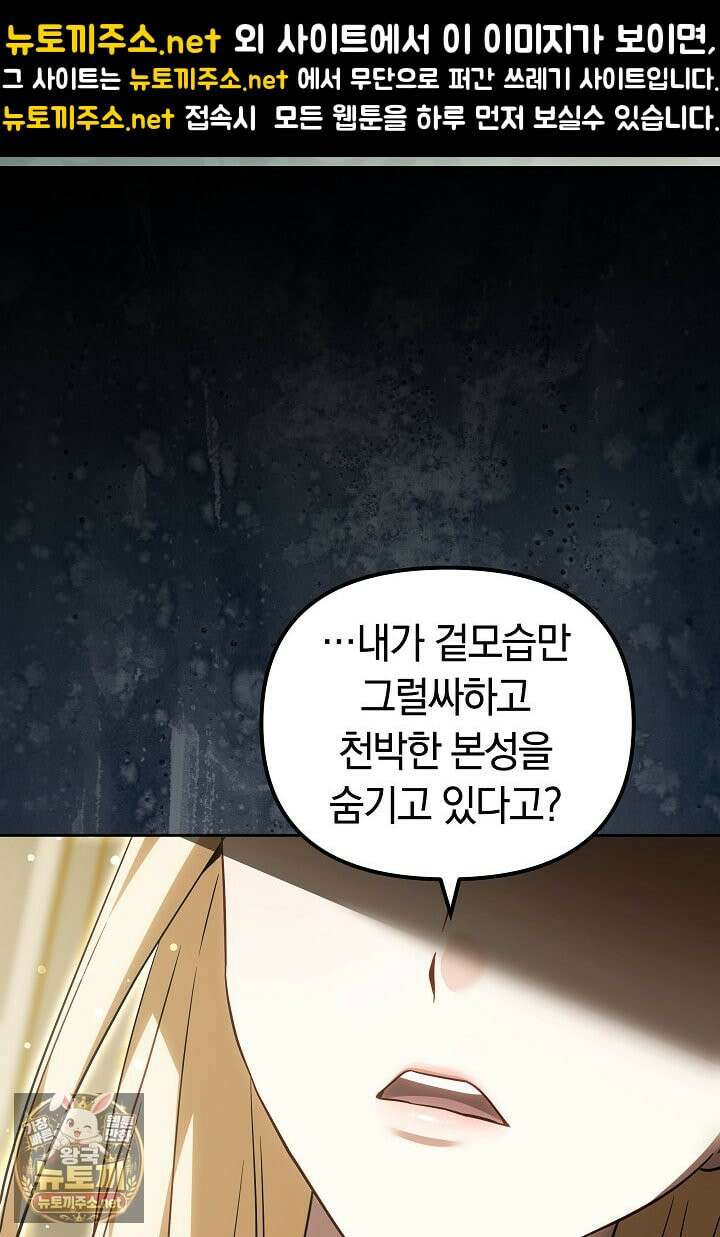바이올렛의 한마디 19화 15