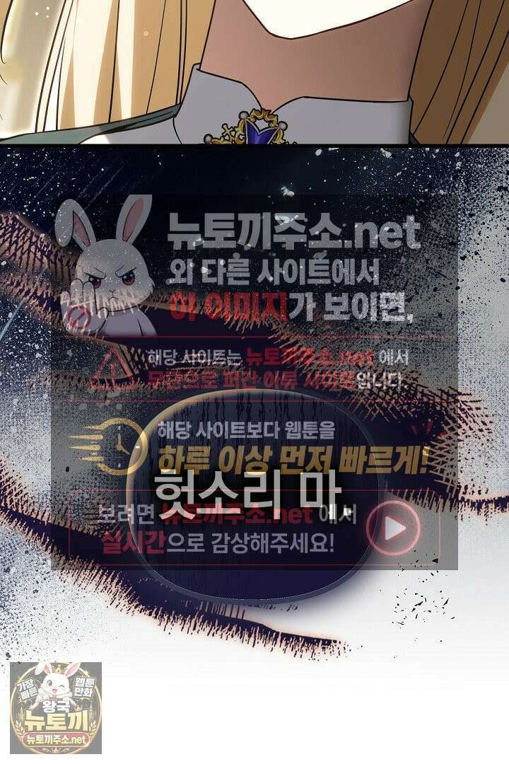 바이올렛의 한마디 19화 16