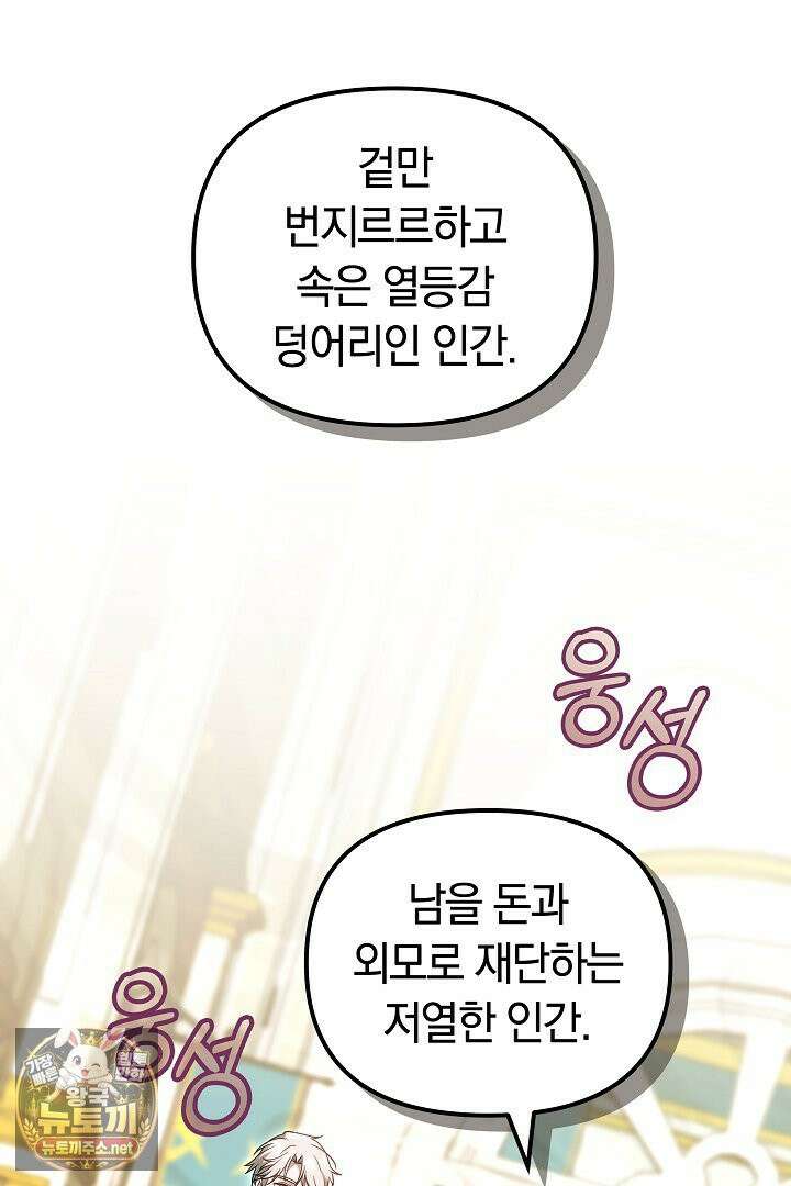 바이올렛의 한마디 19화 17