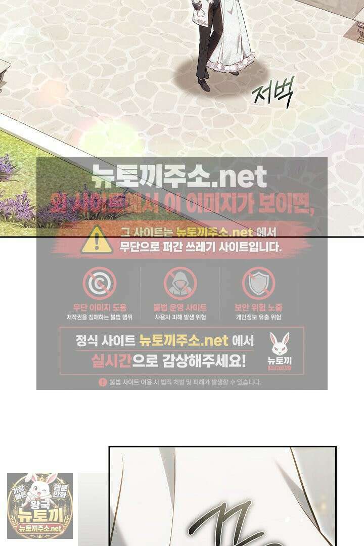 바이올렛의 한마디 19화 25
