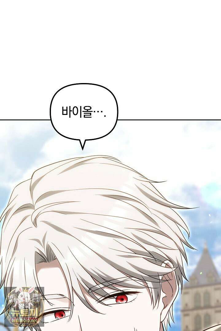 바이올렛의 한마디 19화 27