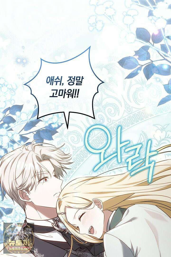 바이올렛의 한마디 19화 29