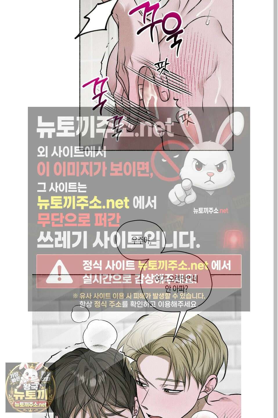 꽃이 지는 연못 76화 3