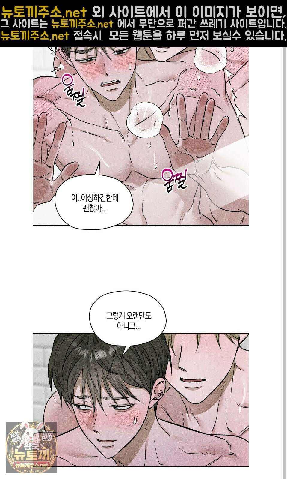 꽃이 지는 연못 76화 4
