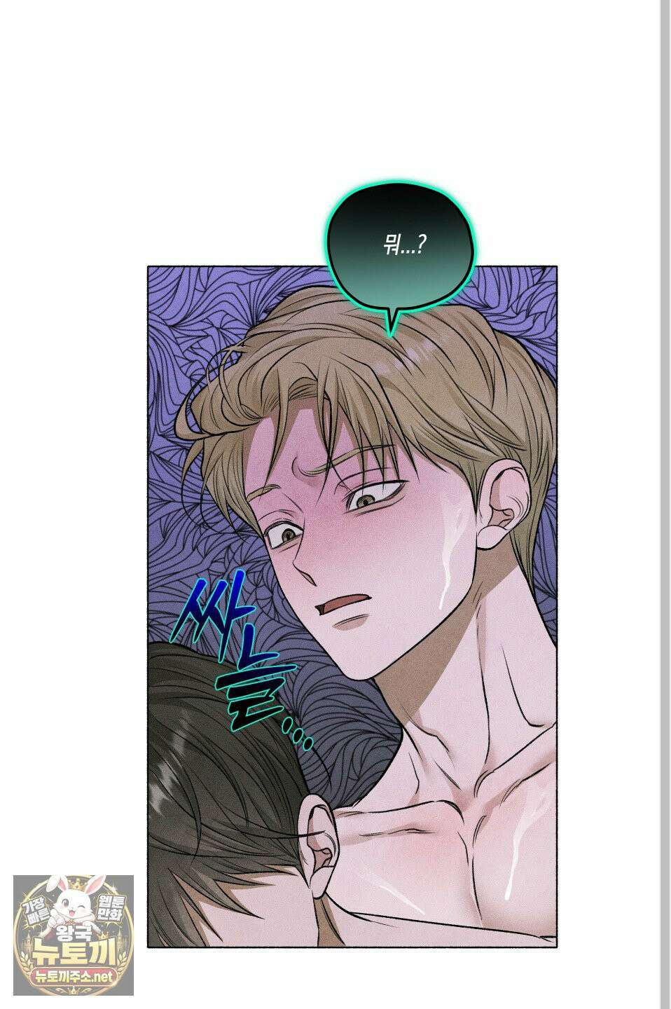 꽃이 지는 연못 76화 5