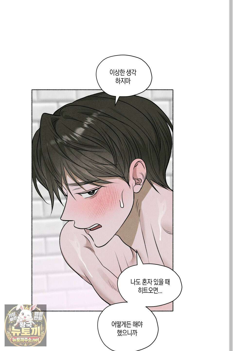 꽃이 지는 연못 76화 6