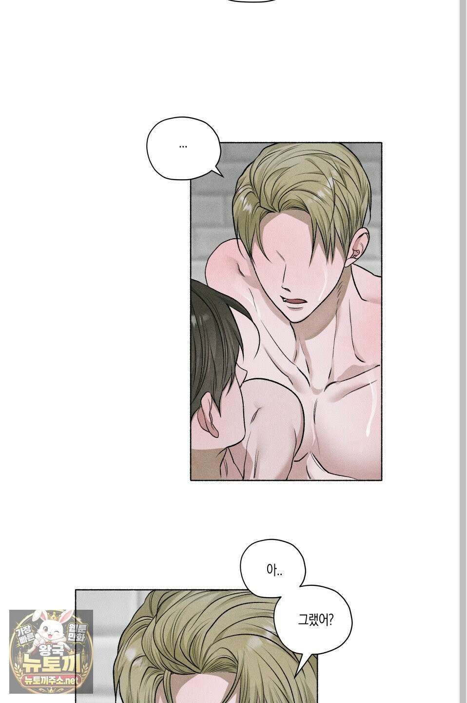 꽃이 지는 연못 76화 7
