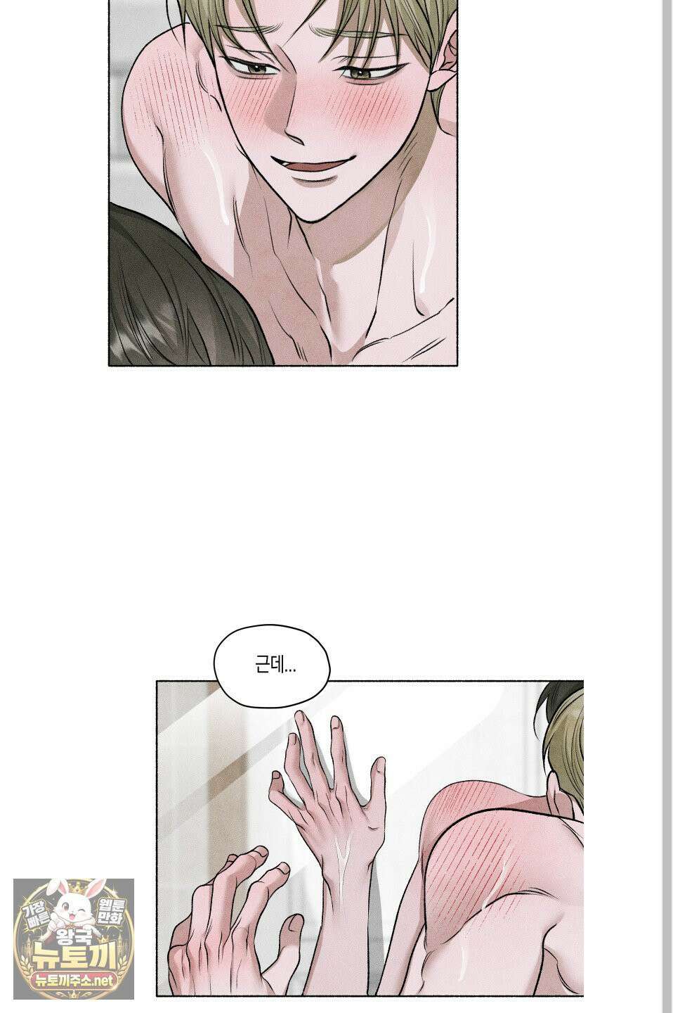 꽃이 지는 연못 76화 8