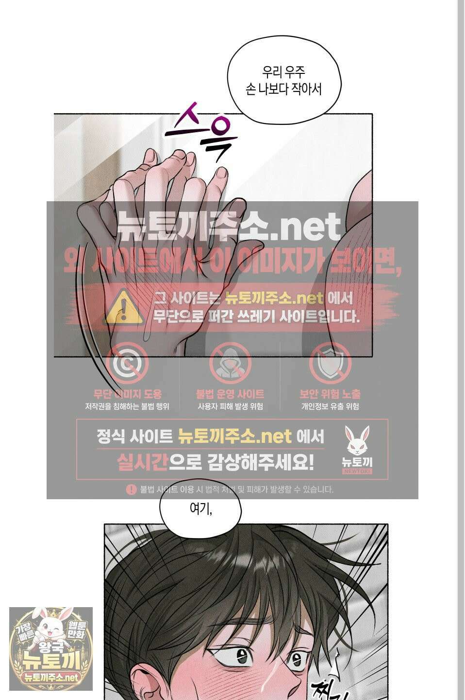 꽃이 지는 연못 76화 9