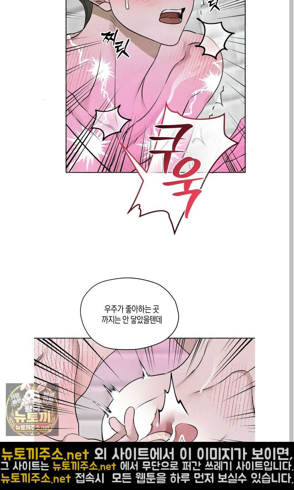 꽃이 지는 연못 76화 10