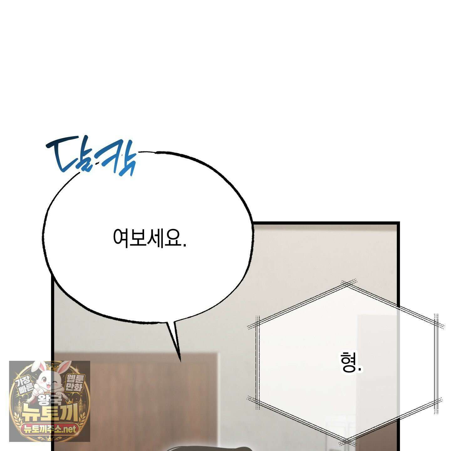 사고다발주의 25화 2