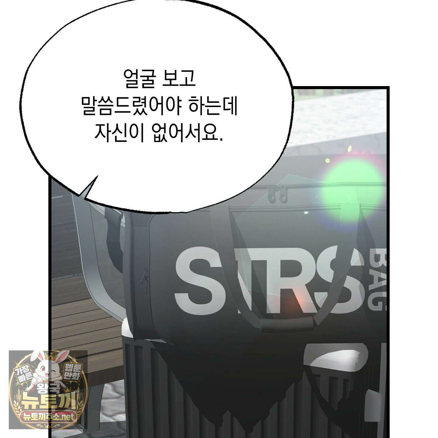 사고다발주의 25화 6
