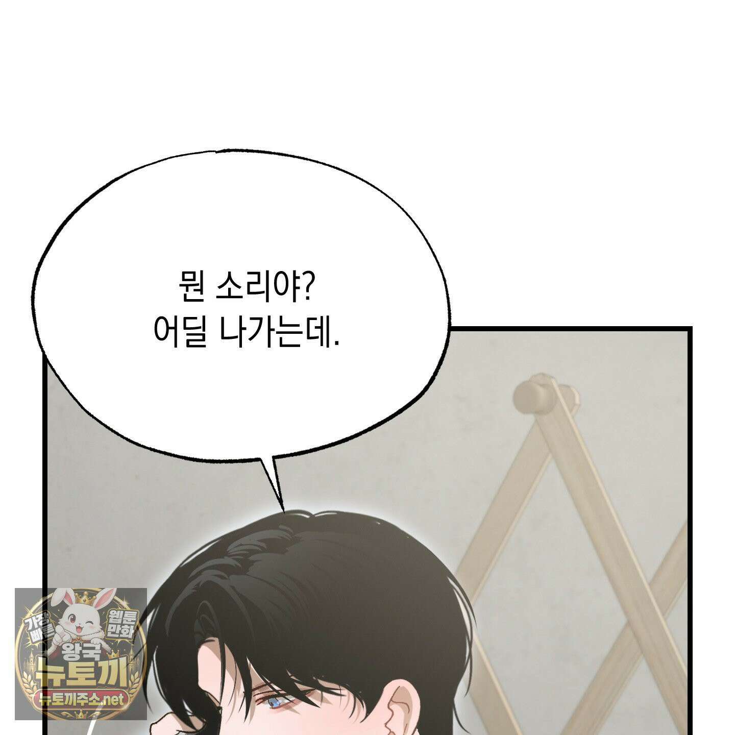 사고다발주의 25화 12