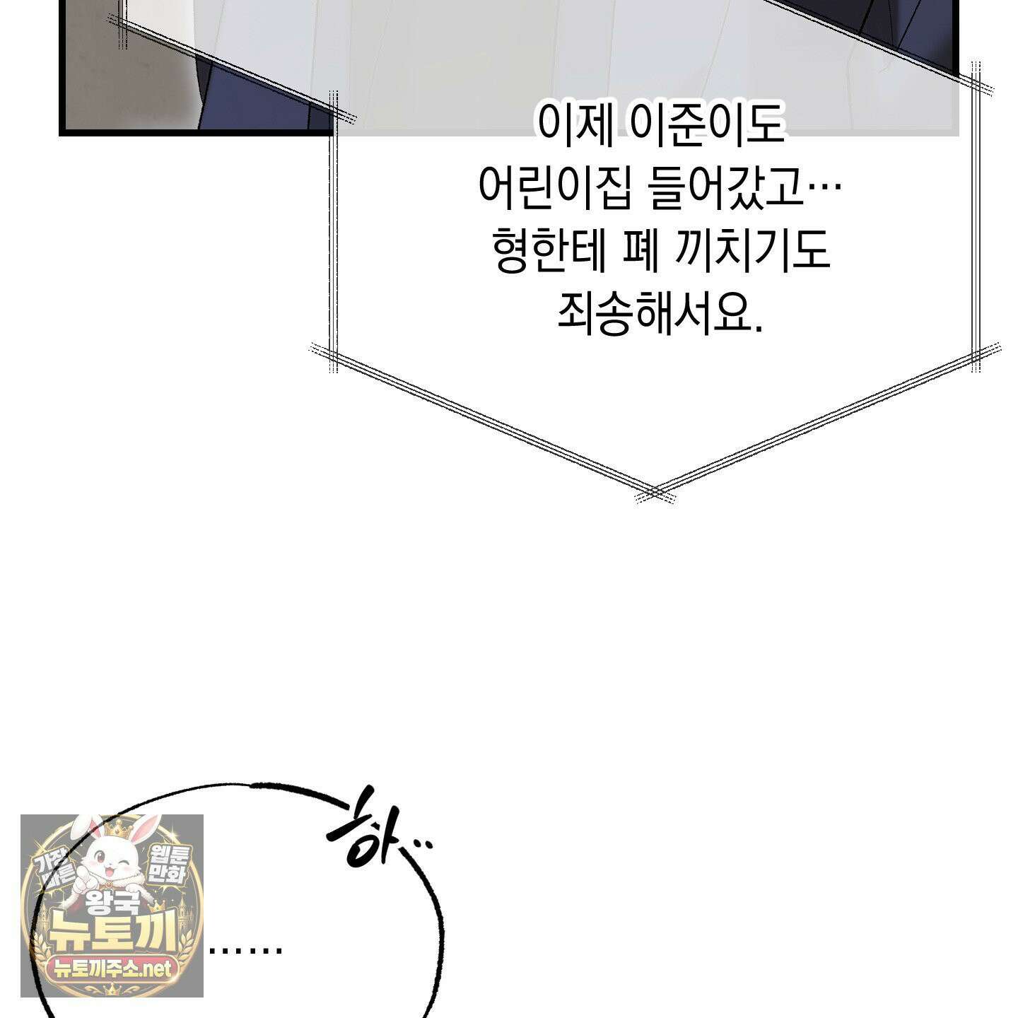 사고다발주의 25화 14